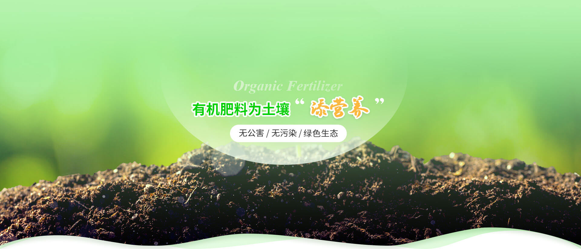 腐植酸肥料